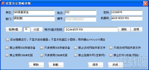 365反拷專家v2.4.0.7免費(fèi)版 網(wǎng)絡(luò)與信息安全軟件開發(fā)與應(yīng)用