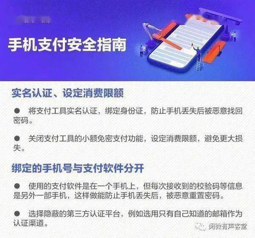 數萬元不翼而飛，竟是手機驗證碼被空中攔截——網絡與信息安全軟件開發的挑戰與對策