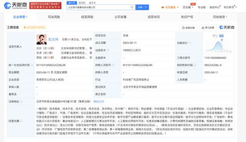 創(chuàng)業(yè)黑馬斥資1億成立智算公司，布局AI算法與網(wǎng)絡(luò)安全軟件開(kāi)發(fā)