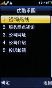 支持桌面DIY 質(zhì)感滑蓋優(yōu)酷X580評(píng)測(cè)及網(wǎng)絡(luò)與信息安全軟件開(kāi)發(fā)