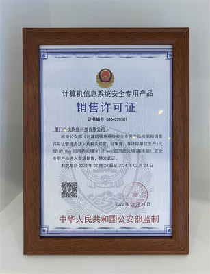 快快網絡Web應用防火墻(WAF)榮獲公安部安全專用產品銷售許可證，彰顯網絡與信息安全軟件開發實力