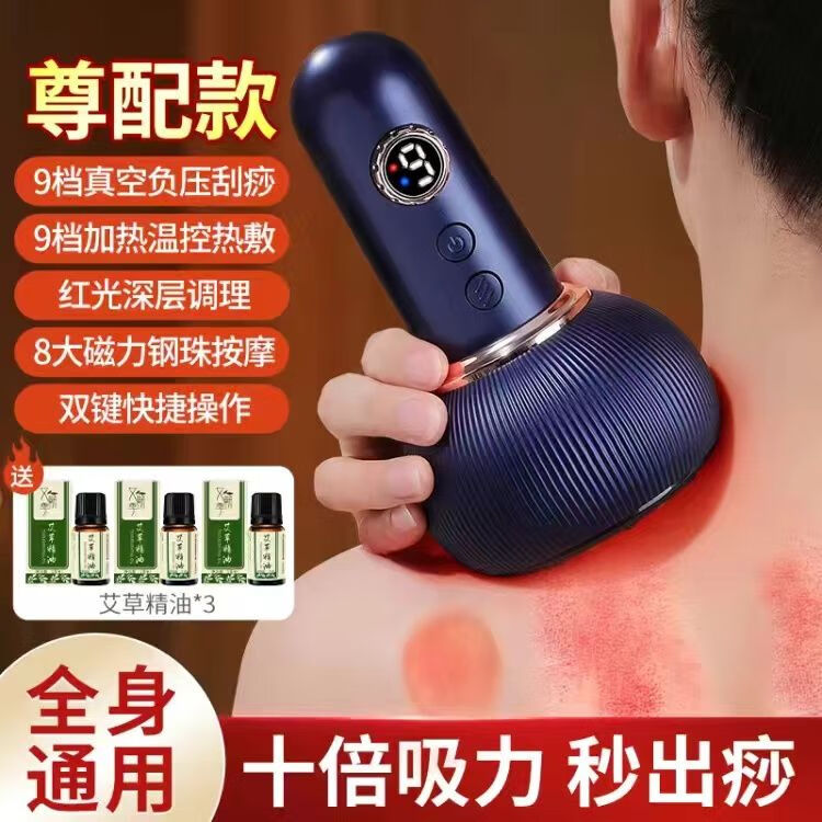 智能理療新風尚 小米米家電動刮痧儀，一機多能開啟家庭健康管理