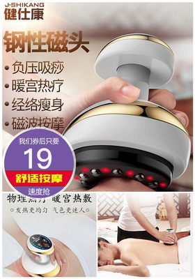 搶瘋了！養生神器家用電動刮痧儀，為何能掀起健康新潮流？