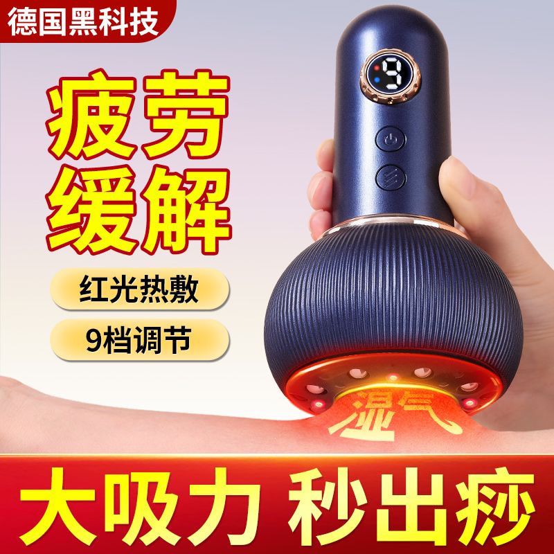 小米米家電動刮痧儀 智能熱敷，疏通經絡的全能養生伴侶